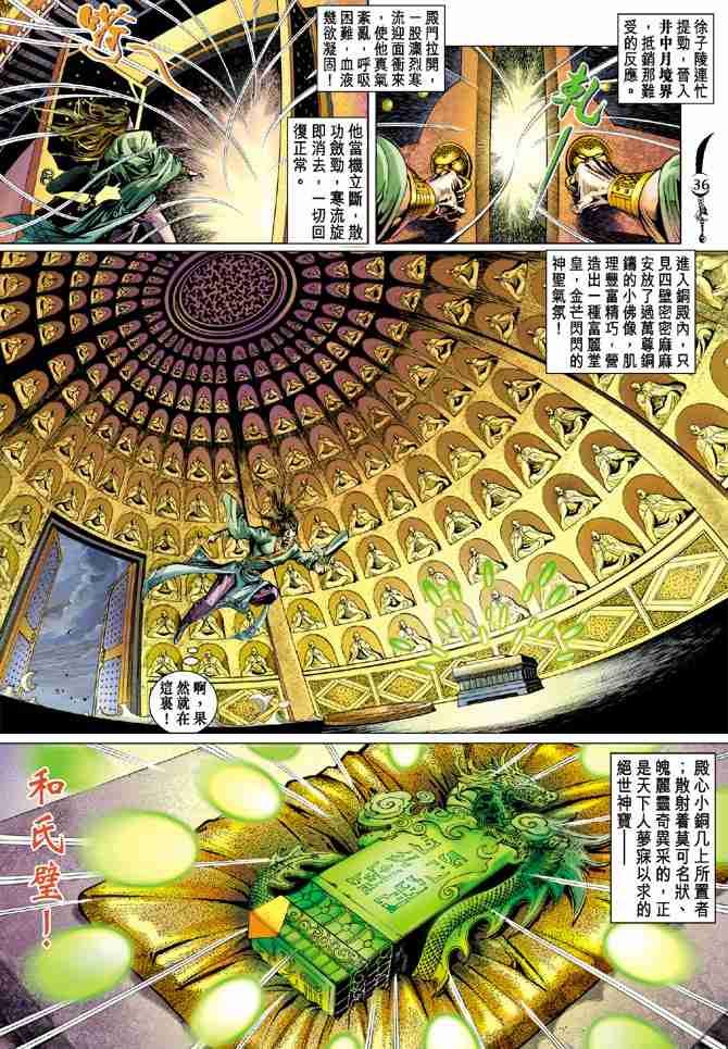 第 33 页