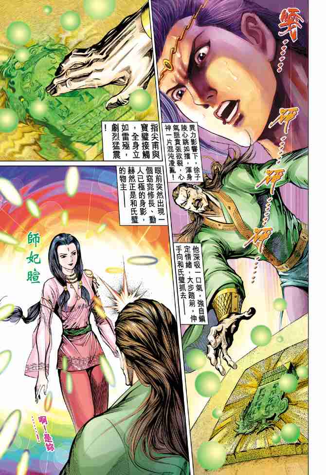 第 34 页