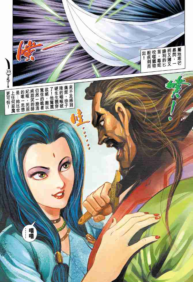 第 36 页