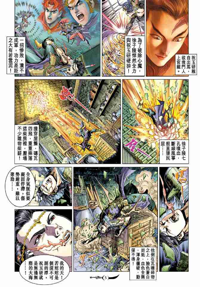 第 5 页