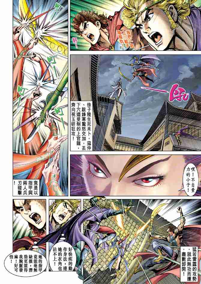 第 6 页
