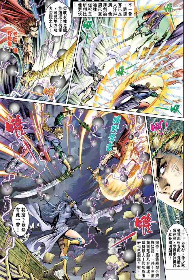 第 9 页