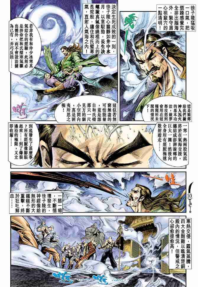 第 10 页