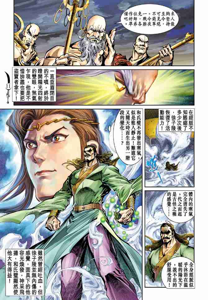 第 11 页