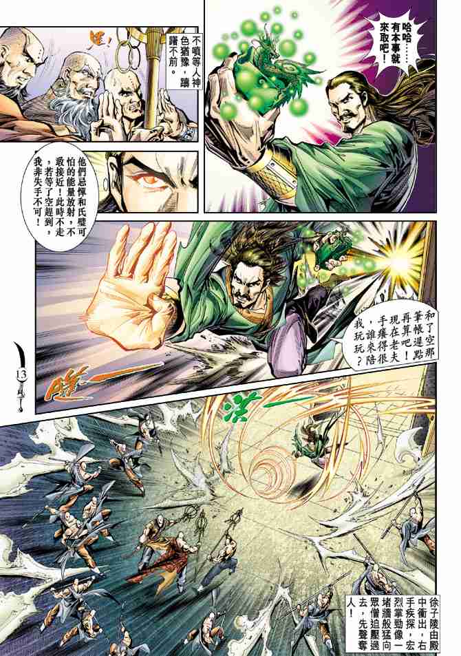 第 13 页