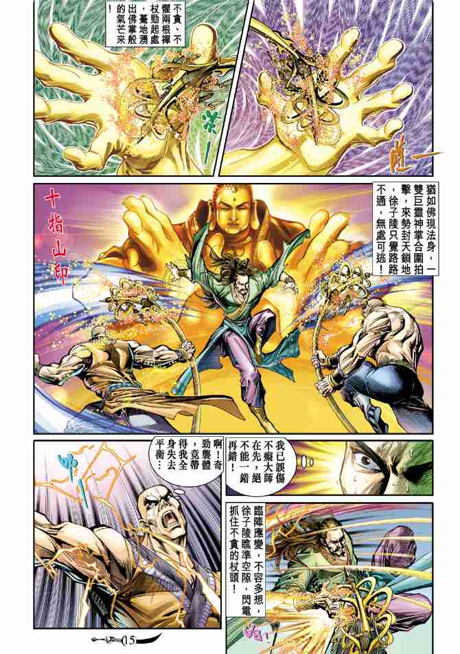 第 15 页