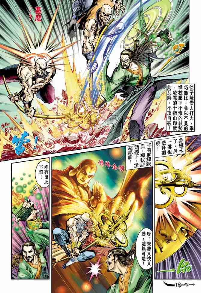 第 16 页