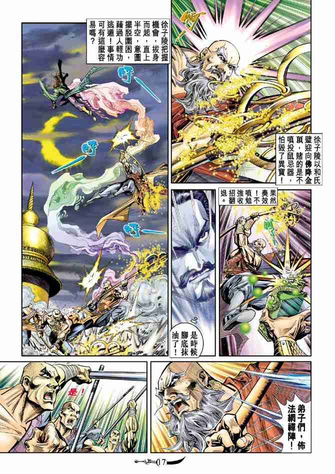 第 17 页