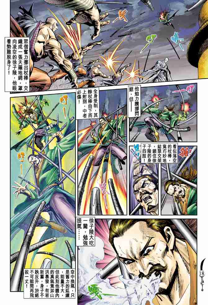 第 18 页