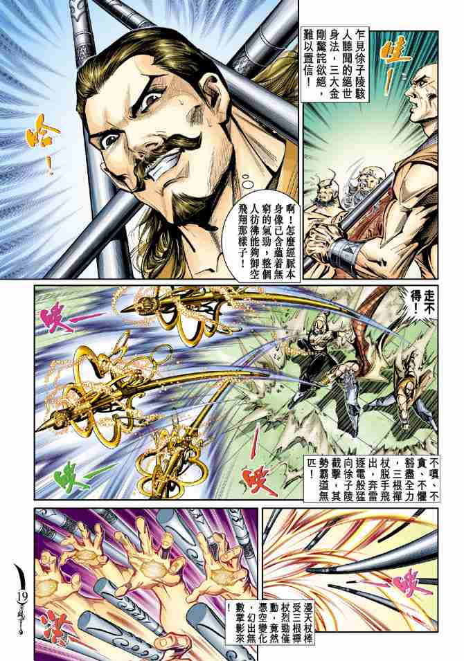 第 19 页
