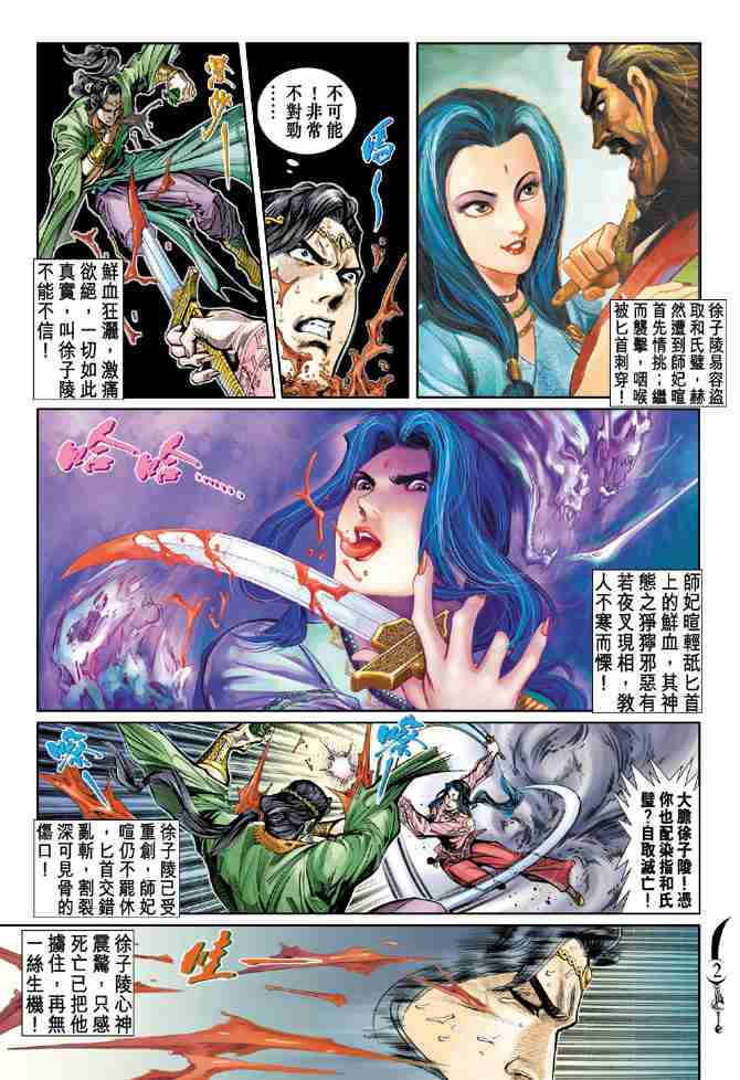 第 2 页