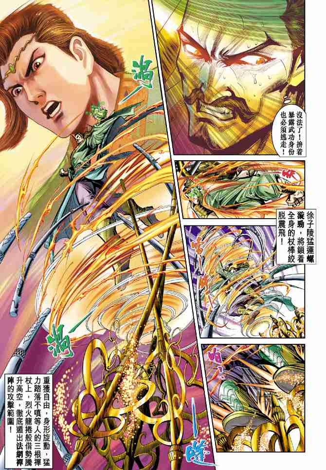 第 21 页