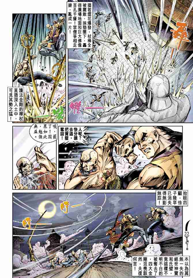 第 22 页