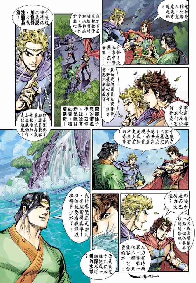 第 24 页