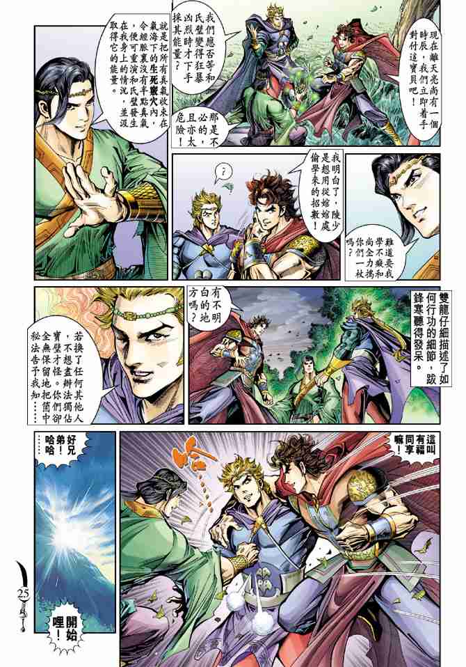 第 25 页