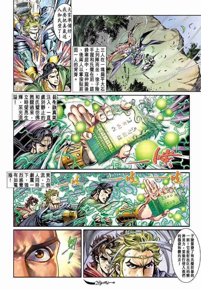 第 26 页