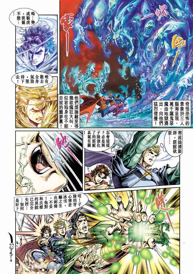 第 27 页