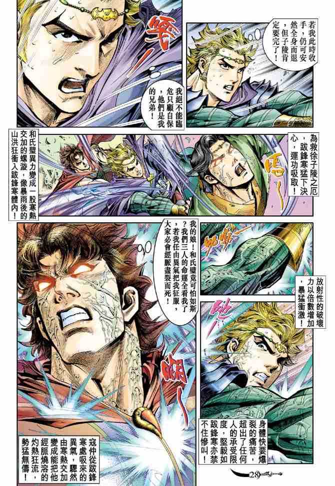 第 28 页