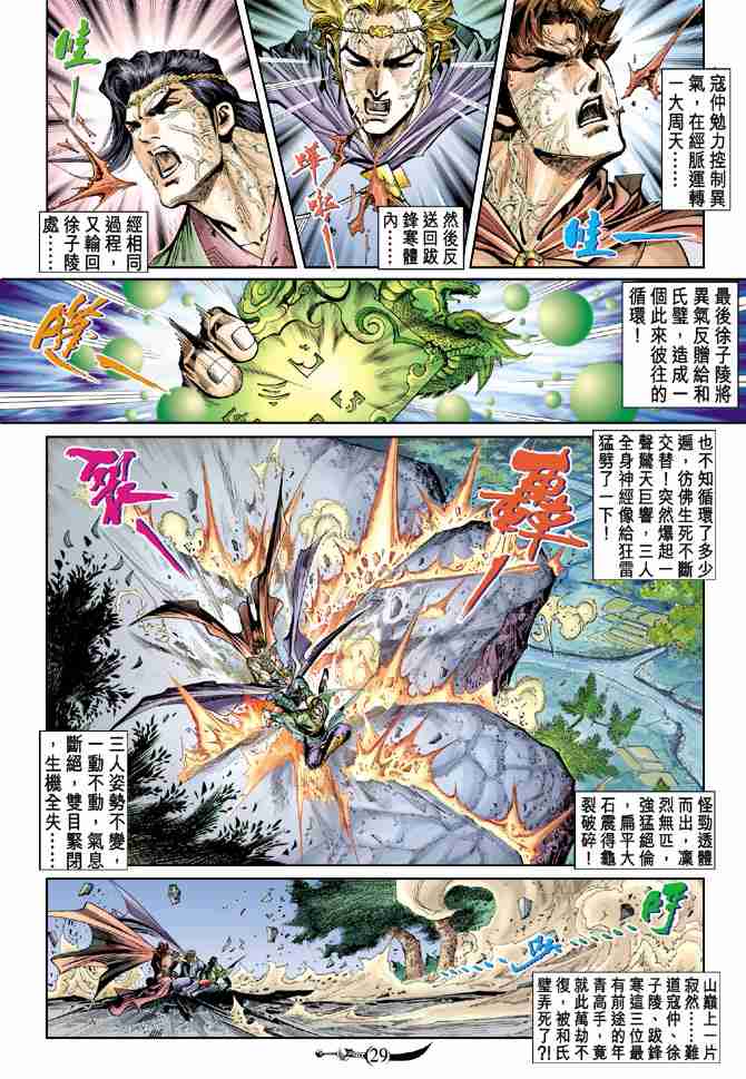 第 29 页