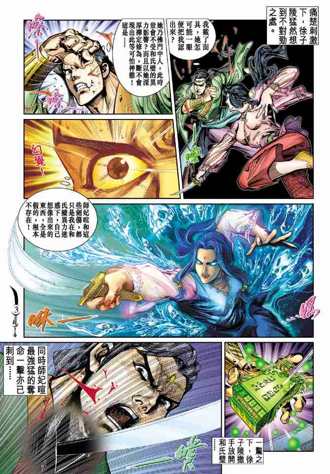 第 3 页