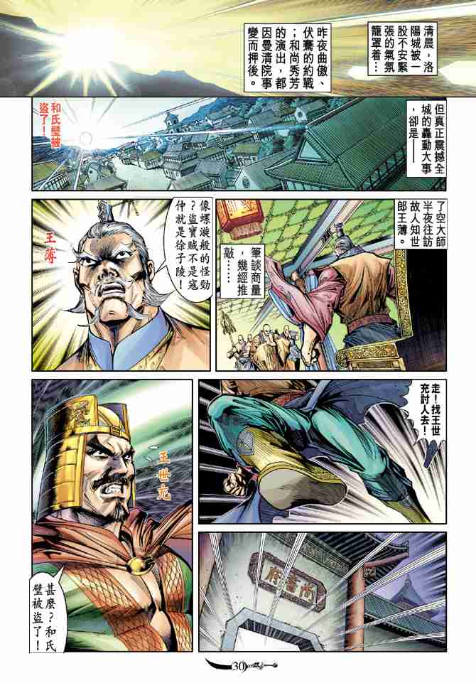 第 30 页
