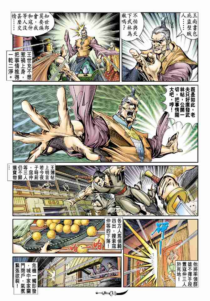 第 31 页
