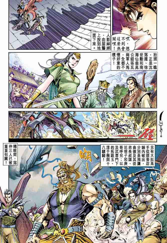第 33 页