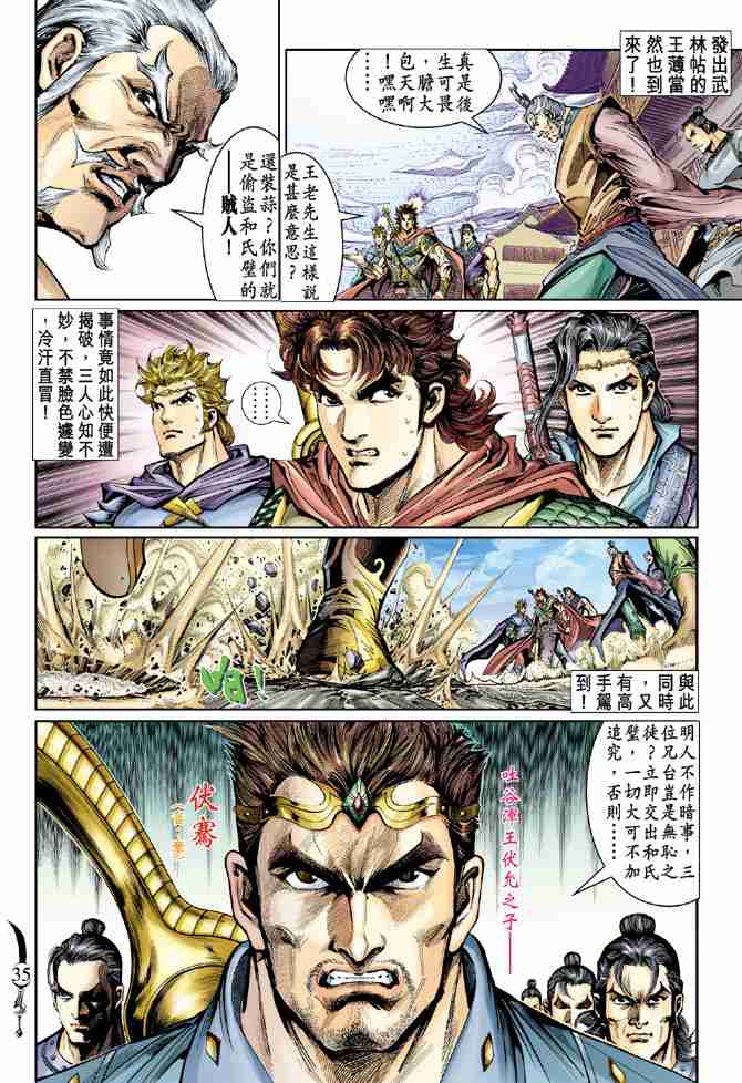 第 34 页