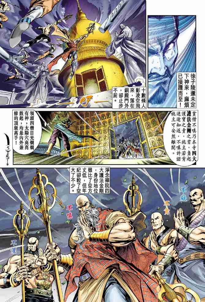 第 5 页