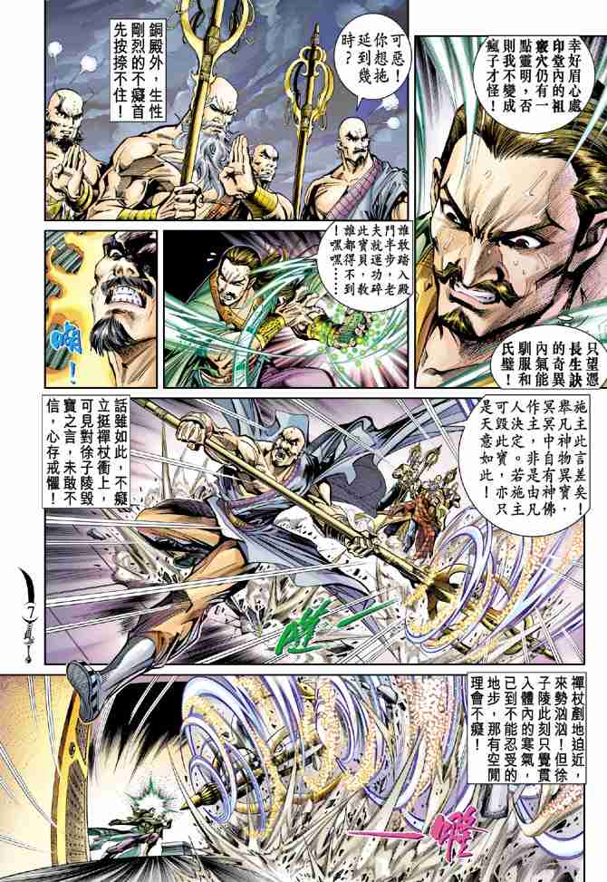 第 7 页
