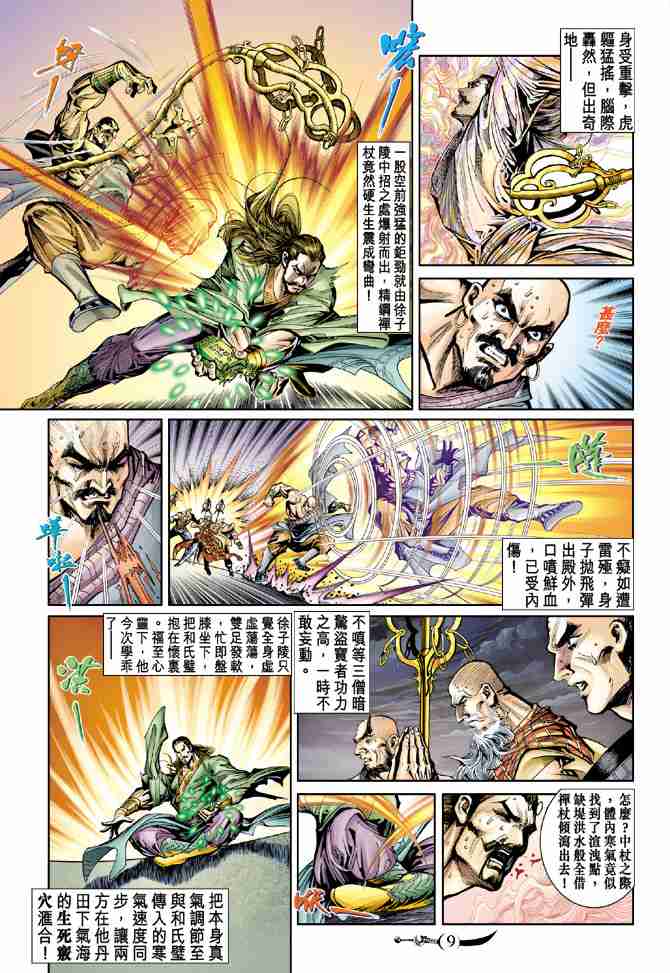 第 9 页