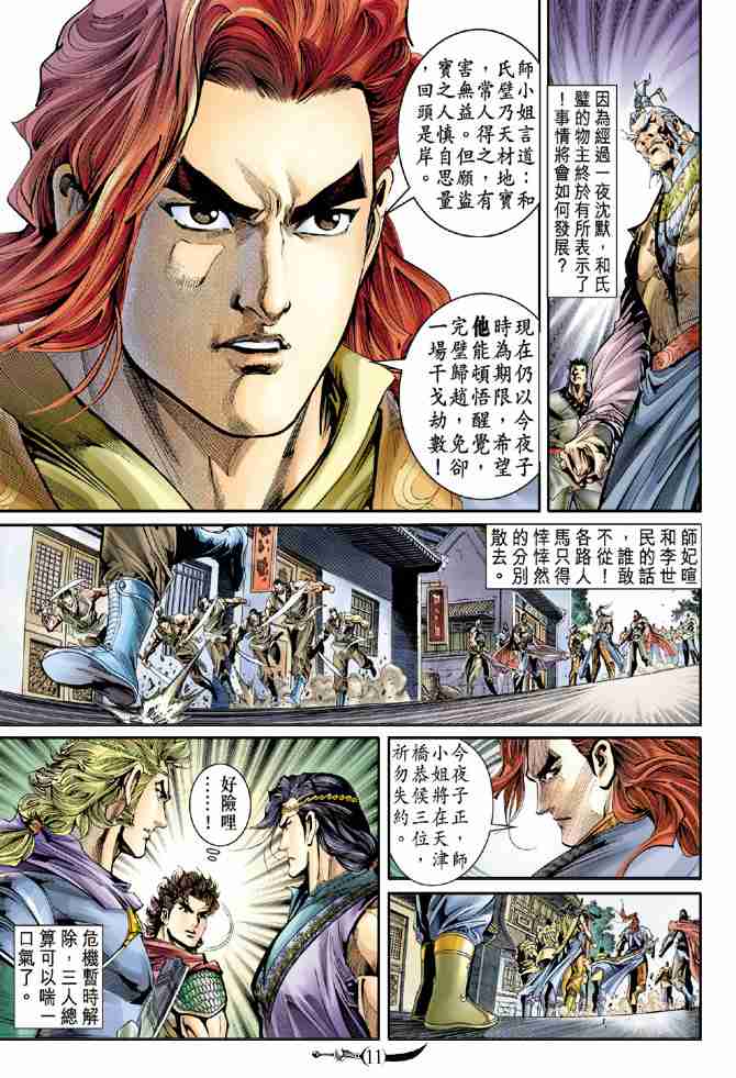 第 10 页