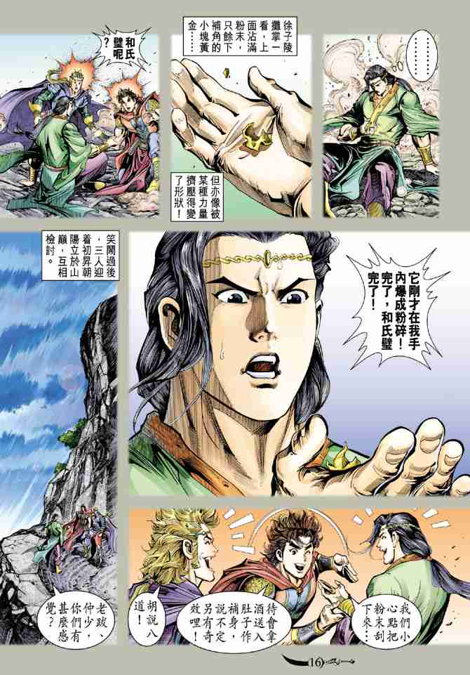 第 15 页