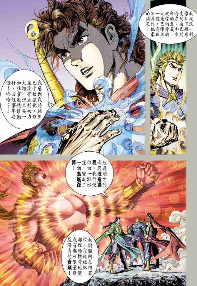 第 16 页