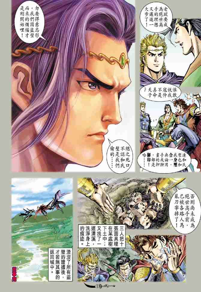 第 17 页
