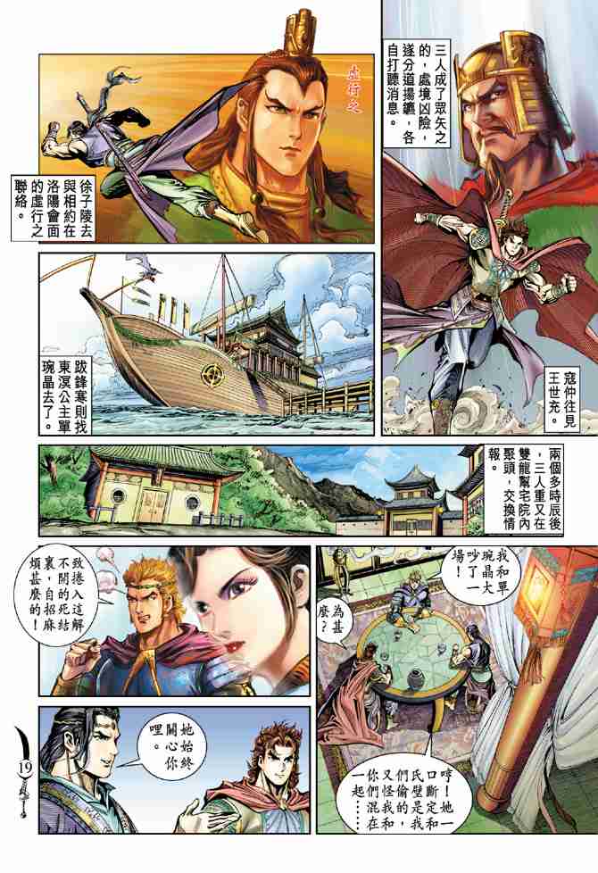 第 18 页
