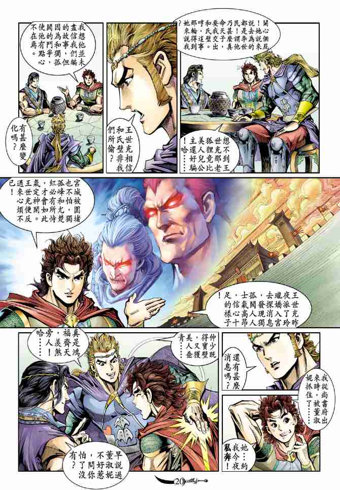 第 19 页
