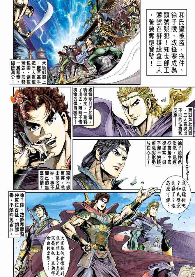 第 2 页