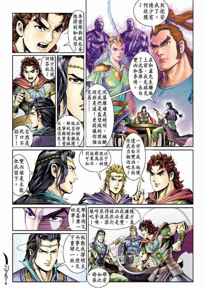第 20 页