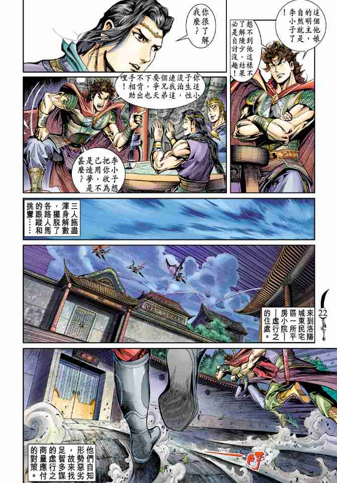 第 21 页