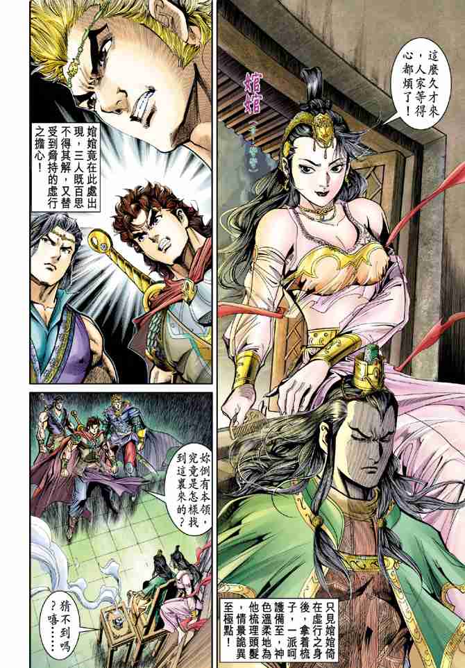 第 23 页