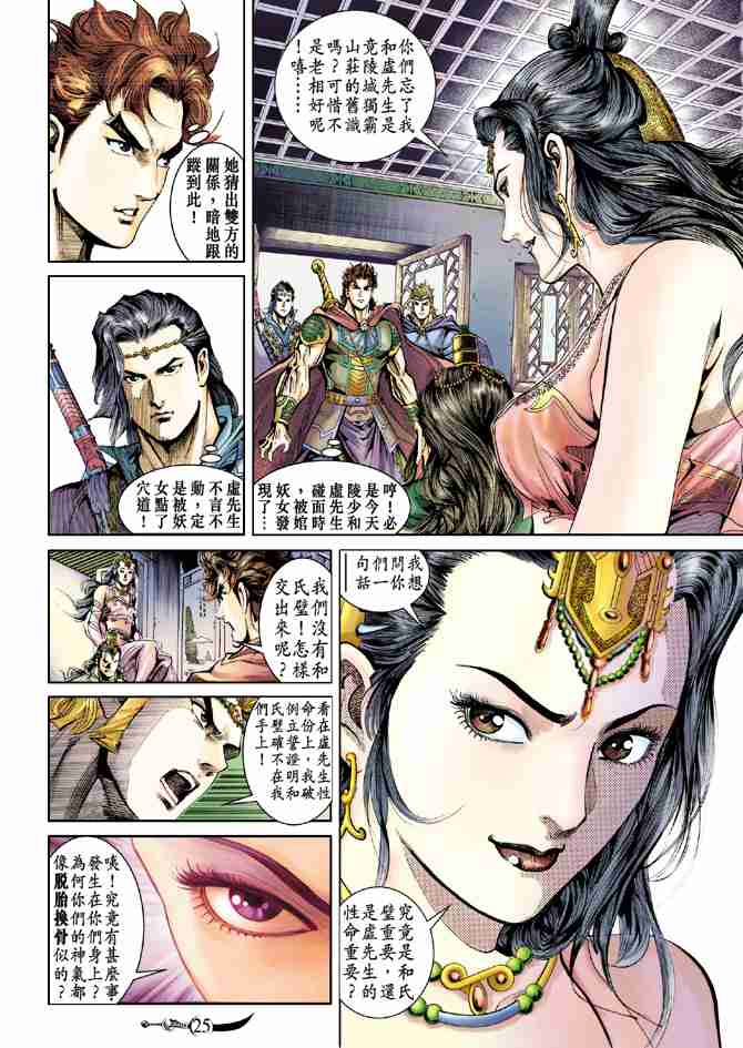 第 24 页