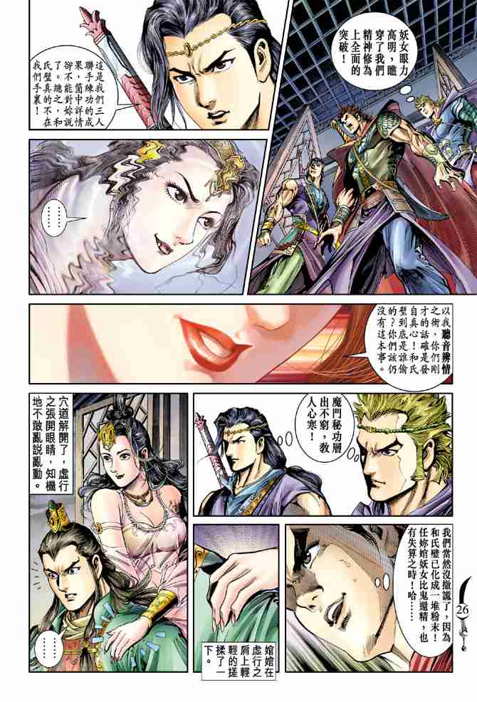 第 25 页