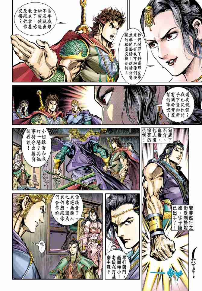 第 26 页