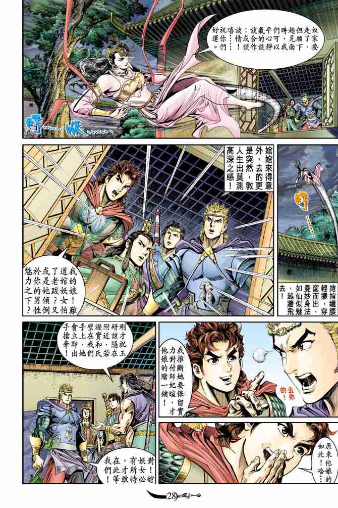 第 27 页