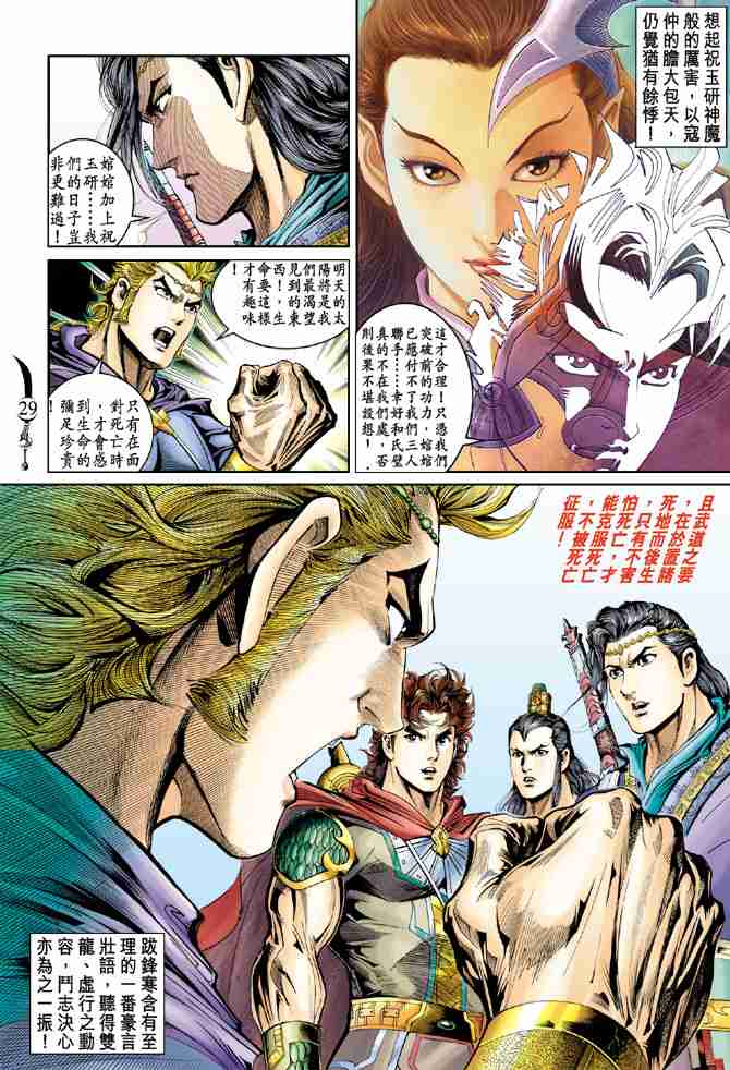 第 28 页