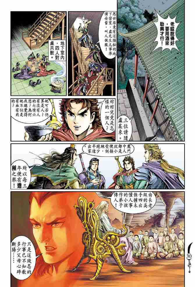 第 29 页