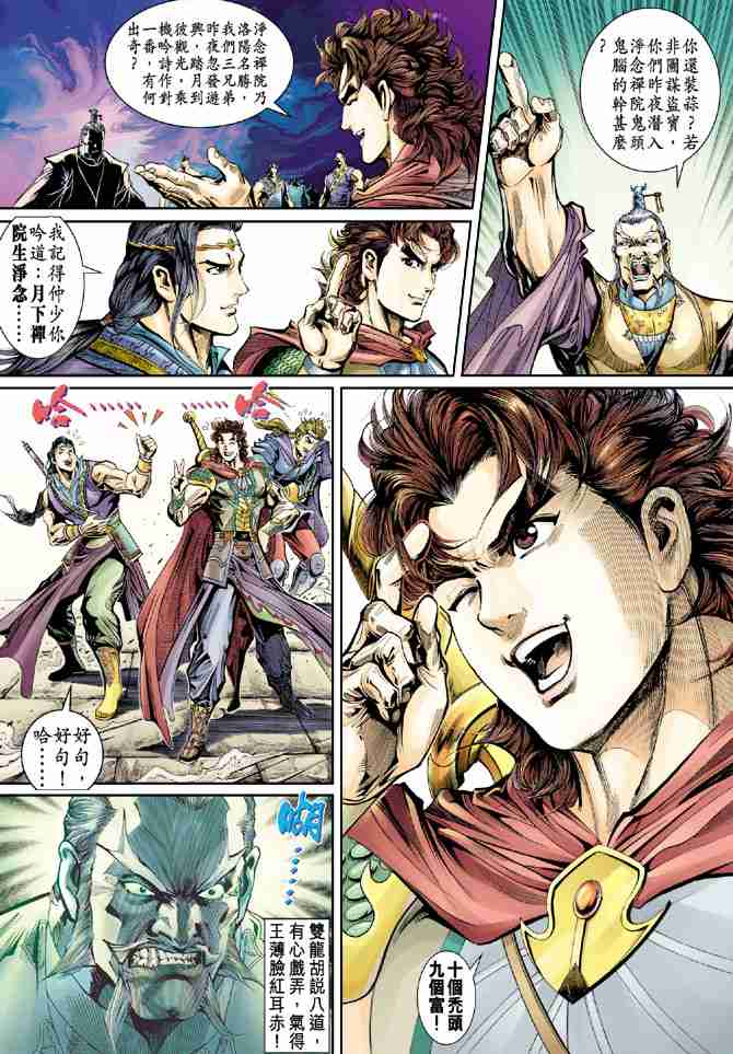 第 3 页