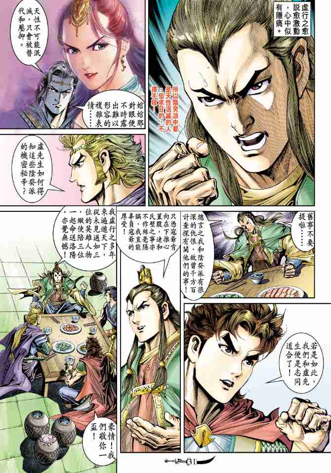 第 30 页