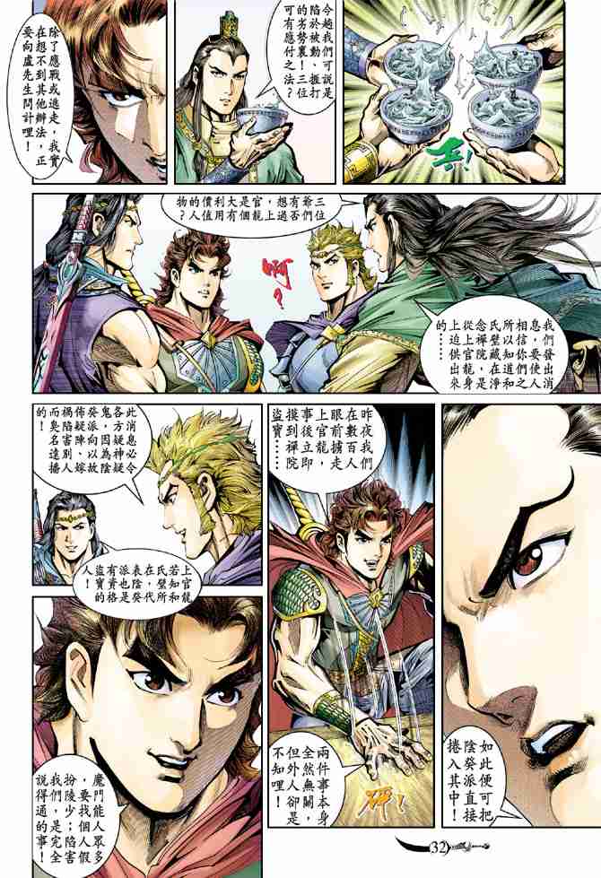 第 31 页
